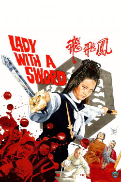 Lady with a Sword (1971)