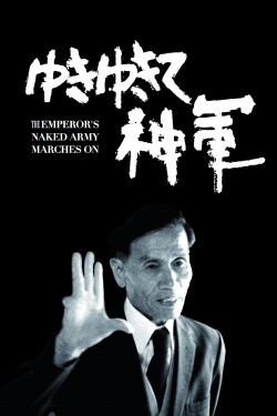 L'armée de l'empereur s'avance (1987)