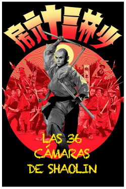 Las 36 cámaras del Shaolin (1978)
