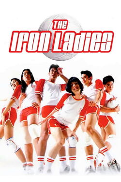 Las chicas de acero (2000)