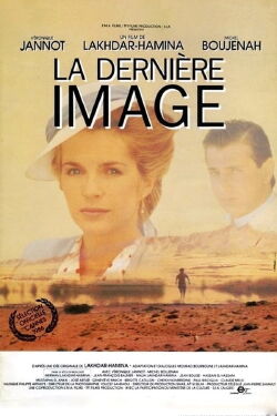 Last Image (1986)