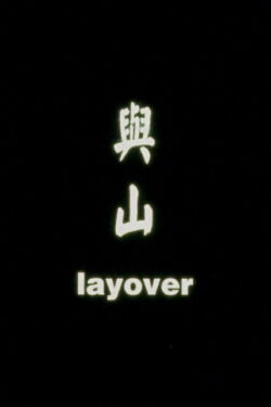 Layover (1999)