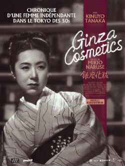 Le Fard de Ginza (1951)