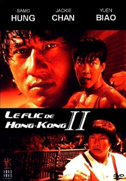 Le Flic de Hong Kong 2 (1985)