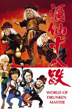 Le Maître (1979)