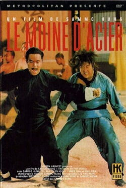 Le Moine d'Acier (1977)