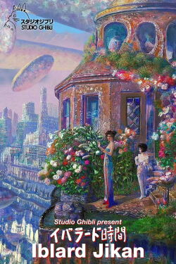 Le moment Iblard (2007)