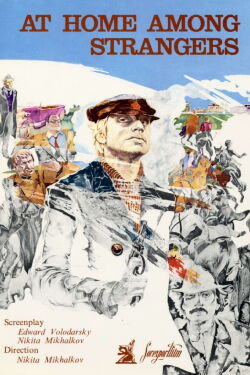 Le Nôtre parmi les autres (1974)