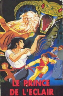 Le Prince de l'Éclair (1982)