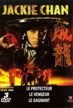 Le Protecteur (1978)