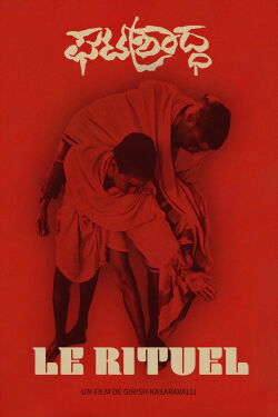 Le Rituel (1977)