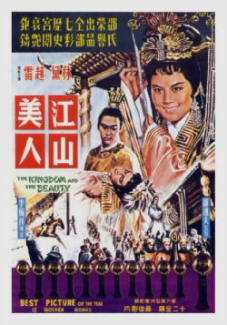 Le Royaume et la beauté (1959)