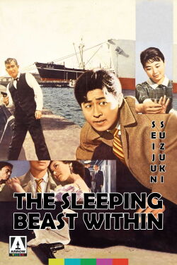 Le Sommeil de la bête (1960)