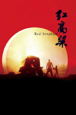 Le Sorgho rouge (1988)
