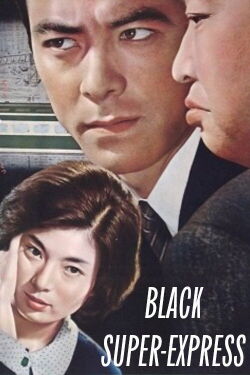 Le Train super-express noir (1964)