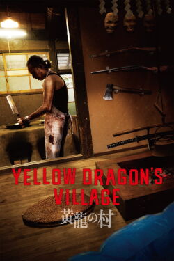 Le village du Dragon Jaune (2021)