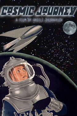Le Voyage Cosmique (1936)