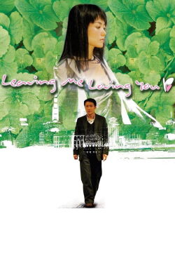 Leaving Me, Loving You (2004)