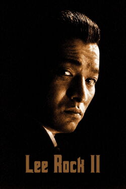 Lee Rock II (1991)