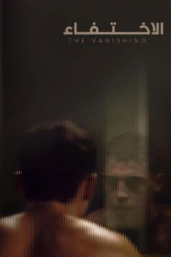 L'Effacement (2025)