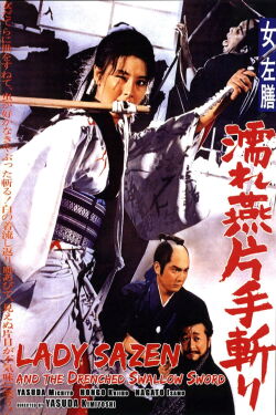 Lefty Fencer (1969)