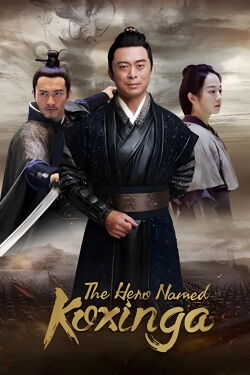 Legend of Koxinga (2022)