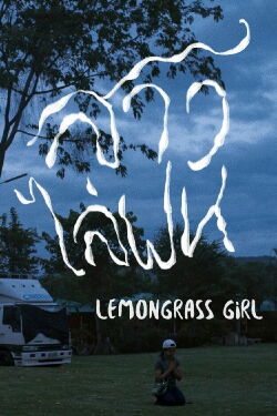 Lemongrass Girl (2021)