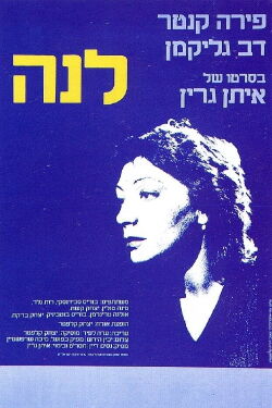 Lena (1980)