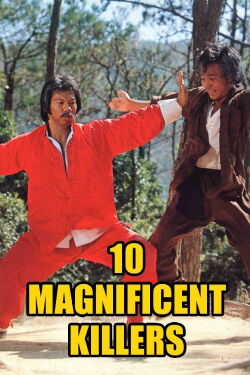 Les 10 mercenaires du karaté (1977)