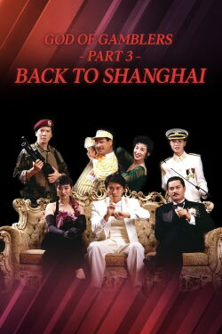 Les Dieux du jeu 3 : Retour à Shanghai (1991)