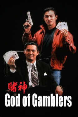Les Dieux du jeu (1989)