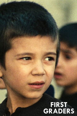 Les Élèves du cours préparatoire (1996)