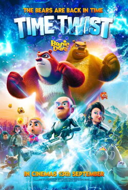 Les ours Boonie : L'odyssée de l'espace (2024)