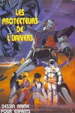 Les Protecteurs de l'univers (1983)