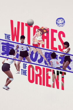 Les Sorcières de l’Orient (2021)