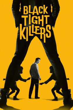 Les tueuses en collants noirs (1966)