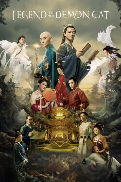 Leyenda del gato demonio (2017)