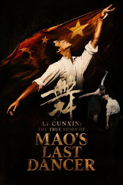 Li Cunxin: The True Story of Mao's Last Dancer (2007)