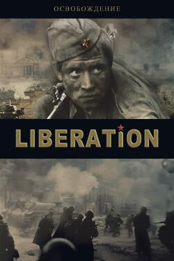 Liberation - Part 1 : The Fire Bulge (1970)