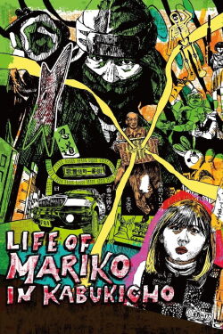 Life of Mariko in Kabukicho (2023)