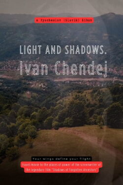 Light and Shadows. Ivan Chendej (2022)