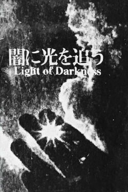 Light Of Darkness (1996)
