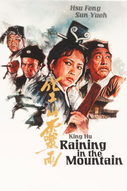 Lluvia en la montaña (1979)