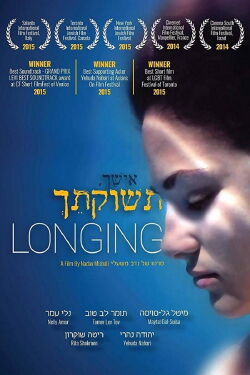 Longing (2014)
