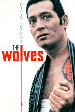Los lobos (The Wolves) (1971)