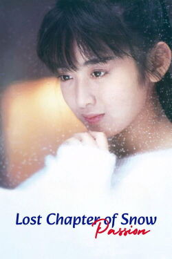 Lost Chapter of Snow: Passion (1985)