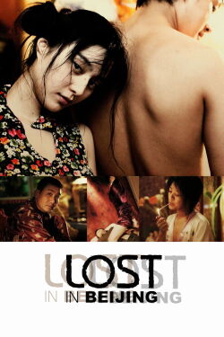 Lost in Beijing (2007)