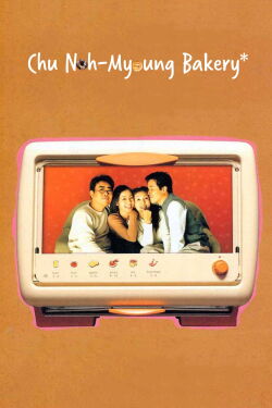 Love Bakery (2000)