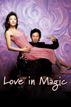 Love in Magic (2005)