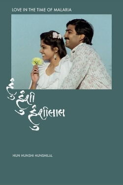 Love in the Time of Malaria (1992)